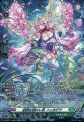 2026年最新】ヴァンガード フィランダ ffrの人気アイテム - メルカリ
