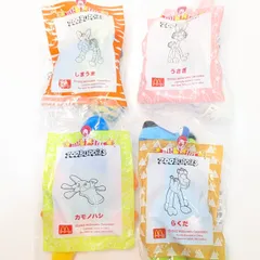 ZOOBUDDIES 希少 2002 しまうま うさぎ かものはし らくだ 4個 まとめ売り マスコット ズーバディーズ マクドナルドハッピーセット マック　当時物