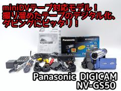 miniDV의 더빙에! Panasonic 캠코더 NV-GS50 7일간 보증 첨부
