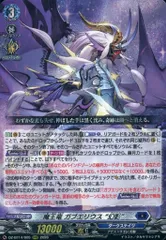 2026年最新】ガブエリウス srの人気アイテム - メルカリ
