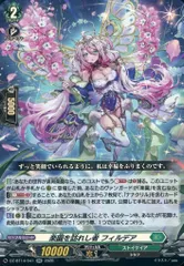 2026年最新】ヴァンガード フィランダ ffrの人気アイテム - メルカリ