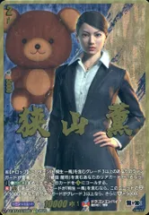 2026年最新】狭山薫 EXSの人気アイテム - メルカリ