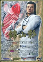 ヴァンガード 赫月ノ使者 龍が如く 錦山 彰 EXS - メルカリ