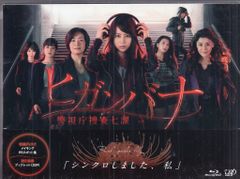 新品未開封】ヒガンバナ 警視庁捜査七課 DVD-BOX - メルカリ