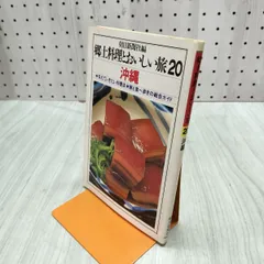 2026年最新】郷土料理とおいしい旅の人気アイテム - メルカリ