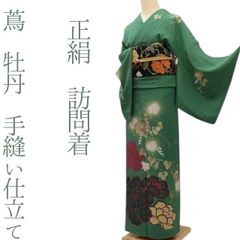 512mh51〇作家物 伸一 訪問着 辻が花絞り染 濃い緑〇状態良好 - メルカリ