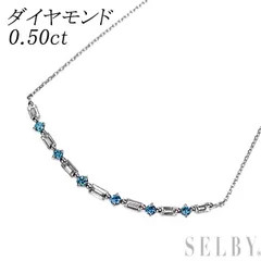 Pt900/ Pt850 カラーレス/トリートブルー ダイヤモンド ペンダントネックレス 0.50ct