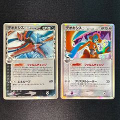 デオキシスex デオキシスデルタ種 デオキシスセット - メルカリ
