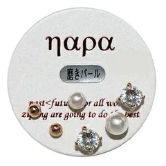 ピアス つけっぱなし レディース イミテーションパール ラインストーン 玉状ピアス つけっぱなしのお買い得ピアス つけっぱなしセット サージカルステンレス製ポストで低金属アレルギーで安心 メール便 送料無料 春夏秋冬 大人気 