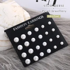 ピアス レディース フェイクパール セット 5.5mm 7.5mm 10mm 普段使い デイリー フォーマル パーティー シンプル 定番 かわいい おしゃれ ギフト プレゼント 贈り物 記念日 誕生日 メール便送料無料