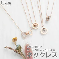 ネックレス レディース サージカルステンレス製 ラインストーン ピンクゴールド ハート ローマ数字 金属アレルギー対応 お肌に優しい 煌めく おしゃれ 可愛い 美しい きれいめ フェミニン シンプル パーティー 誕生日 記念日 バースデー プレゼント メー