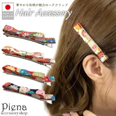 ヘアクリップ おしゃれ ヘアアクセサリー レディース 日本製 リボン 和風 和柄 モダン 花柄 フラワー柄 髪留め 長髪 前髪 着物 和服 ドレスに合う かわいい オシャレ パーティー 上品 結婚式 誕生日 記念日 プレゼント ギフト