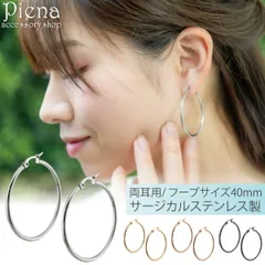 フープ ピアス サージカルステンレス レディース 両耳用 お肌に優しい 金属アレルギー対応 金アレ 安心 40mm Mサイズ ワンタッチ ビッグフープ 大きめ 大ぶり 厚み2mm 2ミリ 細い ラッピング対応 春夏秋冬 大人気