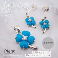 ネックレスとピアス 2点セット シルバー925 ネリターコイズ クローバー レディース 金属アレルギー対応 両耳用 花びら 小粒 キュービックジルコニア シンプル 上品 可愛い アクセサリー カジュアル 華奢 小ぶり 誕生日 記念日 プレゼント ギフト メ