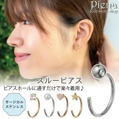 ピアス レディース メンズ 片耳用 1個売り サージカルステンレス316L スルーピアス 一石 ワンストーン パール 丸玉 ボール ハート スター 星 シンプル キャッチレス お肌に優しい 金アレ かわいい 誕生日 記念日 プレゼント ギフト メール便送料