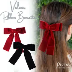 ベロア リボン バレッタ 大きめ ヘアクリップ レディース 髪飾り ベルベット ヘアアクセサリー 上品 高級感 フォーマル 結婚式 発表会 入学式 卒業式 ギフト プレゼント メール便送料無料