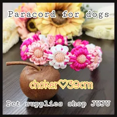 即購入可★パラコード チョーカー 内径39cm  金具タイプ 2㎜花 迷子札用首輪 小型犬 中型犬 ペットグッズ