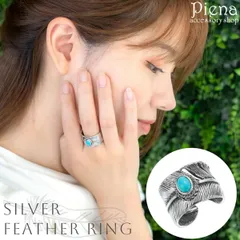 指輪 リング オープンリング シルバー925 レディース メンズ ターコイズ フェザー 羽 フリーサイズ ワイド 太め パワーストーン 金属アレルギー対応 金アレ おしゃれ かわいい 大人 可愛い お揃い 誕生日 記念日 プレゼント ギフト メール便送料無