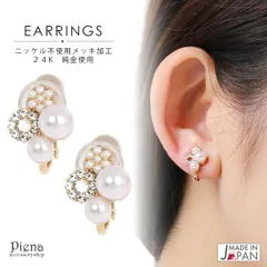 イヤリング レディース フェイクパール ラインストーン 日本製 低金属アレルギー ノーニッケル お肌に優しい 低金属アレルギー対応 安心 サークル ジオメトリック 華やか 上品 綺麗 おしゃれ 結婚式 二次会 パーティー イベント プレゼント ギフト メー