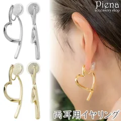 イヤリング レディース 両耳用 ハート 揺れる ドレスに合う 大ぶり キラキラ 華やか 上品 かわいい オシャレ 誕生日 記念日 プレゼント ギフト メール便送料無料