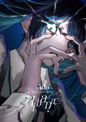 未開封】Ado『Hibana オーランド』DVD - メルカリ