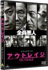 アウトレイジ OUTRAGE DVD - メルカリ