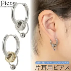 ピアス フープ 中折れ サージカルステンレス レディース 片耳用 1個売り 揺れる つけっぱなし キャッチレス ステンレスピアス シンプル 揺れる かわいい 誕生日 記念日 プレゼント ギフト