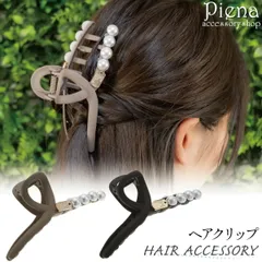 バンスクリップ ヘアクリップ レディース パールライン マットカラー まとめ髪 大きめ ビッグサイズ 髪留め 大型 きれいめ 高見え ヘアアクセ ドレスに合う 上品 しっかり留まる ロング対応 デイリー フォーマル 結婚式 プレゼント ギフト