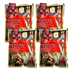 有機JAS認証 天津甘栗 殻付き 260g×4袋 食べやすい 無添加・自然の甘さ 全国送料無料のサムネイル