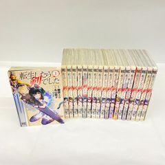 天は赤い河のほとり 全28巻 +ファンブックセット - メルカリ