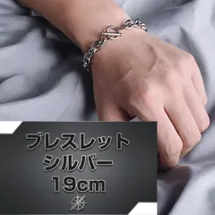 マンテルブレスレット メンズ ペアアクセ チェーン シルバー 19cm