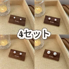 ピアス パール風 セット 4点セット レディース 小ぶり 大ぶり シンプル 上品 高見え 韓国風 オフィス 通勤 デート 冠婚葬祭 お出かけ 人気