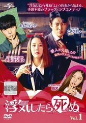 浮気したら死ぬ 全16巻 DVDレンタル落ち - メルカリ