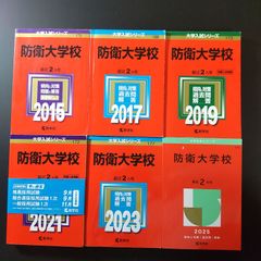 181】【3冊】筑波大学(推薦入試) 推薦 書込みなし 2021 2023 2025