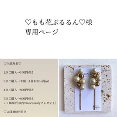 ♡もも花ぷるるん♡様♡専用ページ〔ピアス・下向き防止キャッチ〕