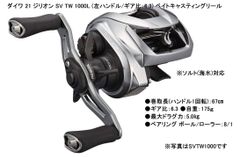 ダイワ ジリオン ZILLION SV TW 8.5 ハイギア 人気 右ハンドル - メルカリ