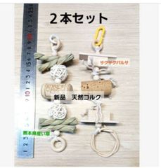 ☆115】インコおもちゃ3本セット 薄切りコルク バードトイ ガジガジ