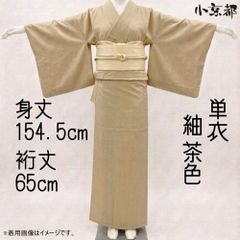美品】紬単衣着物 パールトン加工済(着物のみの販売) - メルカリ