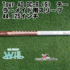 ゴルフ シャフト Tour AD GC (R2) SRIXSON スリーブ付き - メルカリ