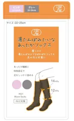 着圧 ルームソックス あったか レッグウォーマー みたいな 2色組 湯たんぽ
