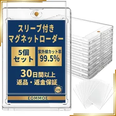 【新品】 EOMMOE マグネットローダー インナースリーブ付き カードローダー マグネットホルダー トレーディングカード ５個セット UVカット ３５ＰＴ カードケース カード保護 収納 トレカ保護ケース コレクション 約１ｍｍ厚対応 磁石式 ワンタッチ 0