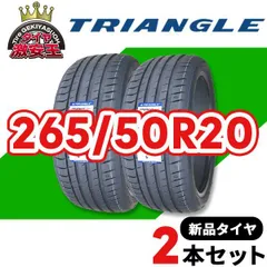 2本セット 265/50R20 2026年製造 新品サマータイヤ TRIANGLE EffeX Sport TH202 送料無料（沖縄県は除く） 265/50/20【即購入可】のサムネイル
