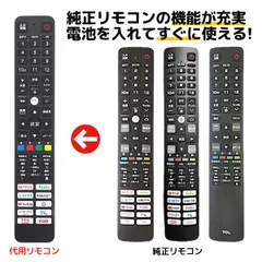 2026年最新】tcl 32s516eの人気アイテム - メルカリ