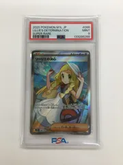 Y080[PK]Y5224(カード) リーリエの決心　086/063　SR　PSA9 新品、未使用 4/10出品