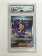 Y080[PK]Y5225(カード) アセロラのいたずら　084/063　SR　PSA9 新品、未使用 4/10出品