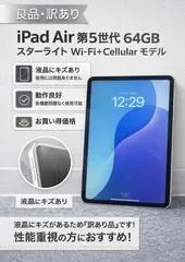 2026年最新】ipad air 第5世代 64gb スターライトの人気アイテム