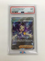 Y080[PK]Y5226(カード) アセロラのいたずら　084/063　SR　PSA9 新品、未使用 4/10出品