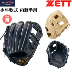 2026年最新】zett 軟式 グローブ dynaの人気アイテム - メルカリ
