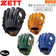 ゼット 少年用 軟式グラブ オールラウンド ZETT ジュニア 軟式 グラブ ソフトステア サイズM グローブ