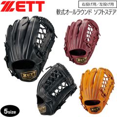 ZETT ソフトステア グローブ BRCR3S52 ZETT ソフトステア グローブ BRCR3S52 - メルカリ